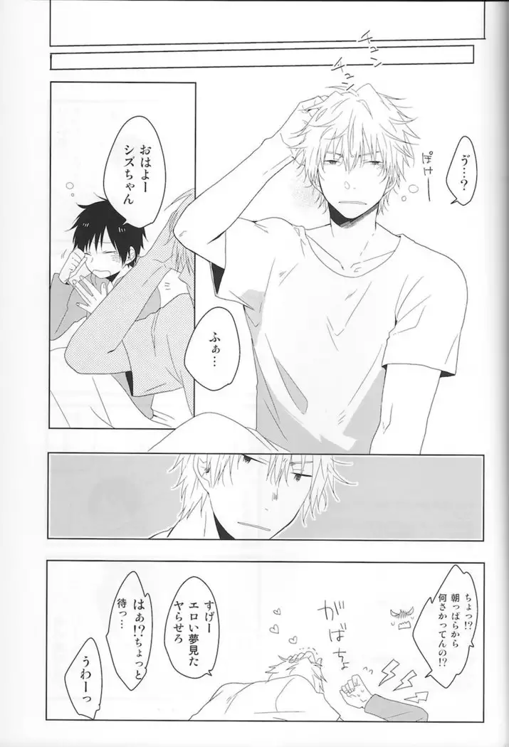 NK!Taimusurippu – Durarara