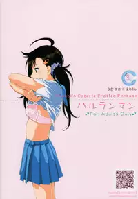 (C91) [3 Colors Corona (Suzuki Hinomi)] Haruranman (Nisekoi) [Chinese] [脸肿汉化组]