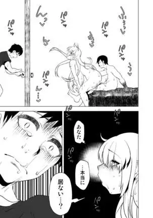 Hanayome no Koufuku ~Kago no Tobira ga Hiraku Toki~