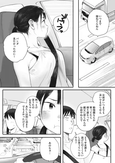 COMIC HOTMILK 2022-07