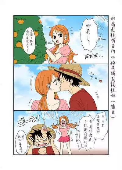 runami ro gu | 路娜日志 1