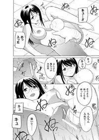 Mushi Asobi 2 Ch. 8