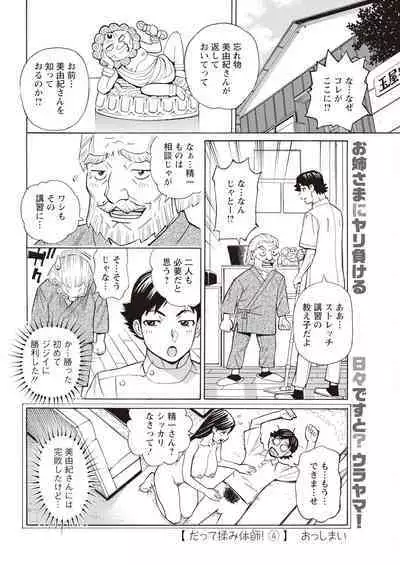 Action Pizazz 2023-11