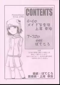 (C58) [APPLECAT (Potekoro)] MAIDENHEAD 8