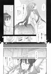 COMIC MEGAMILK 2012-08 Vol.26