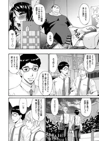 [Bai Asuka] Hametorare [Digital]