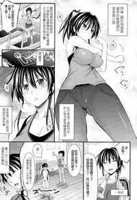 [Makinosaka Shinichi] LOVE Fitness (COMIC X-EROS #24) [Chinese] [空気系☆漢化]
