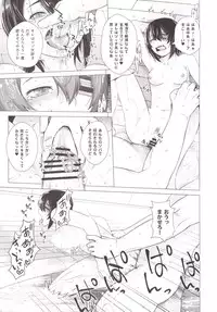 (C89) [Kouchaya (Ootsuka Kotora)] Tenryuu mo Tokkunsuruze! (Kantai Collection -KanColle-)