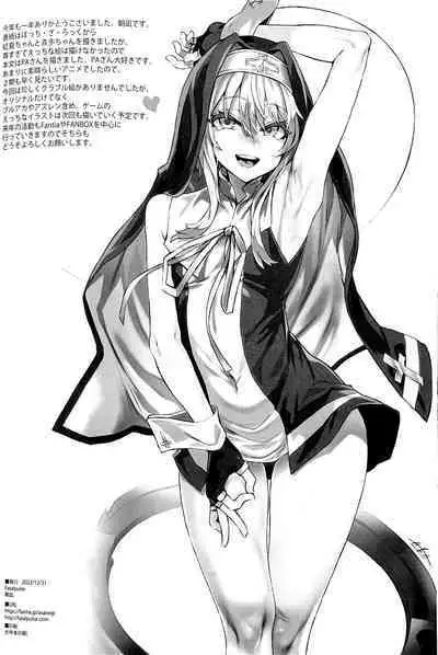 [Fatalpulse (Asanagi)] Gareki 33 (Various)