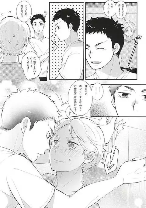 Mousou Kisei Jijitsu