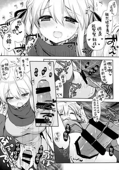 Samui Fuyu demo Attakai