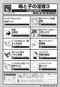 [Anthology] Haha to Ko no Inya 3