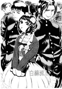 [Hase Tsubura] Sensei no Mitsu no Aji - Taste of a Teacher's Honey