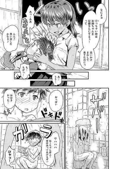 City Kid & the Beast