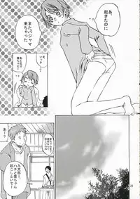 (C70) [Ichinichi Sanjou (Jinguu Kozue)] Okusama wa Moto Uchuu Hikoushi (Planetes)