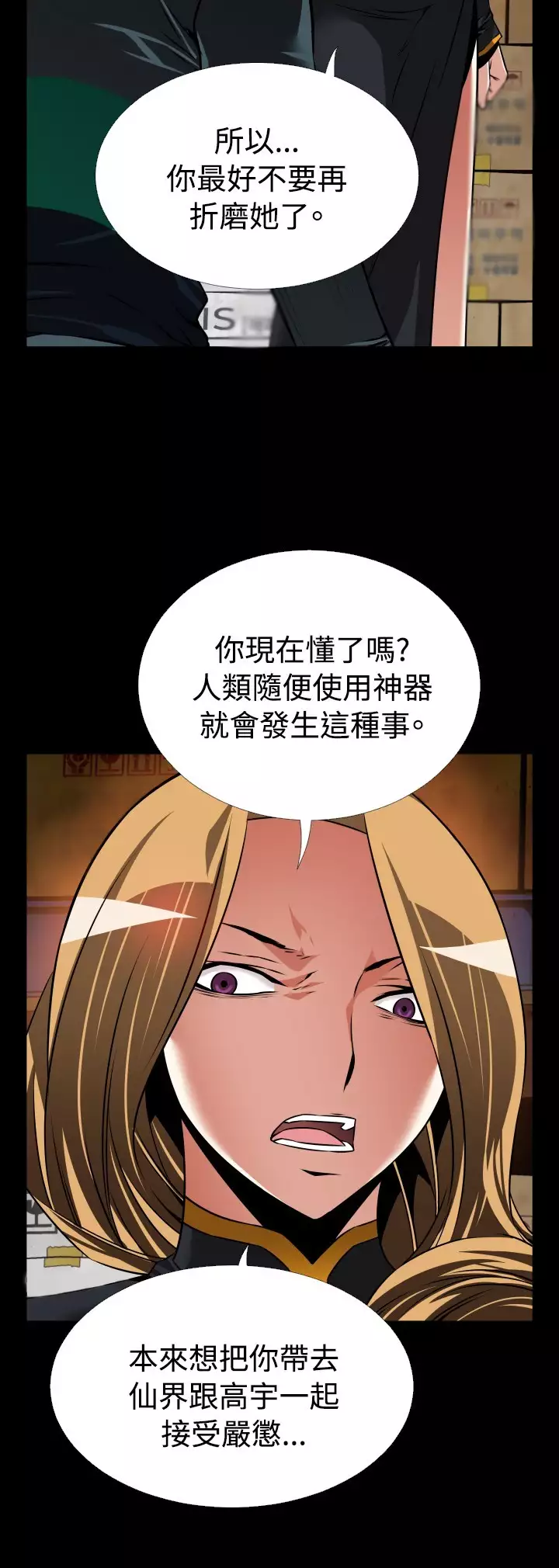 Love Parameter 恋爱辅助器 101-111 中文