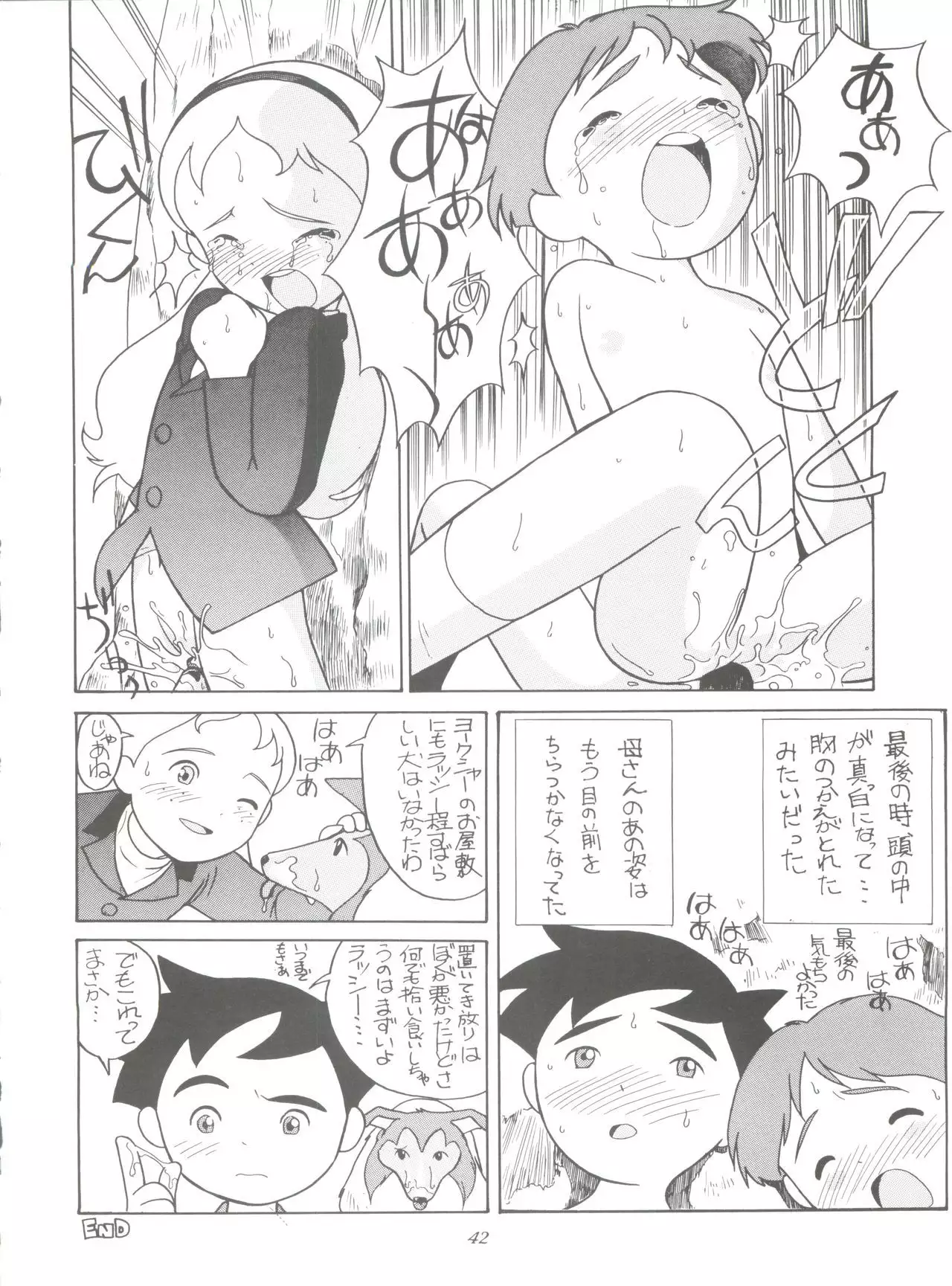 Hara Hara Dokei Final Calpis Theater 7:30