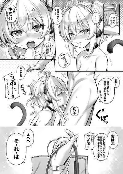 [Tamarun] Andira La Land I + II + III (Granblue Fantasy) [Decensored]