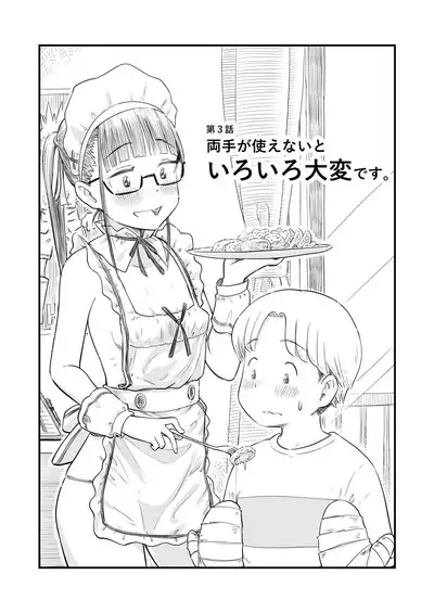 Nee-chan wa, OneShota Doujin Sakka