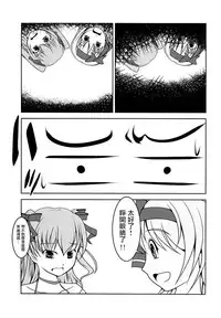 [High-Spirit (Aogiri Penta)] Josou Musuko Vol. 08 [Chinese] [瑞树汉化组]