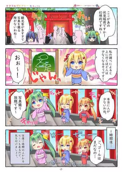 [Melonbooks] Gekkan Uribou Zakka Ten 2021-12-03 Goro Hakkougou [Digital]