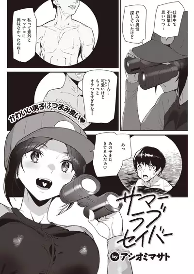 COMIC Kairakuten 2021-08