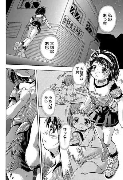 Through a little hole in the girl