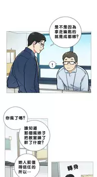 [The Jinshan] Sadistic Beauty Ch.1-37 [Chinese] [17汉化]