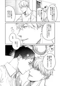 [Aofuji Kii] Hirotta Otoko wa Incubus [Digital]