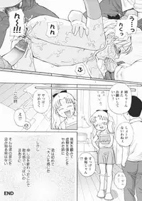 [Egawa Hiromi] Muboubi na Kajitsu