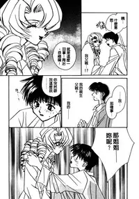 [Takamatsu Makoto] Shangrila [Chinese]