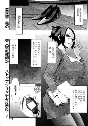 [D.P] Time Keeper (Comic Papipo 2007-07) [Decensored]