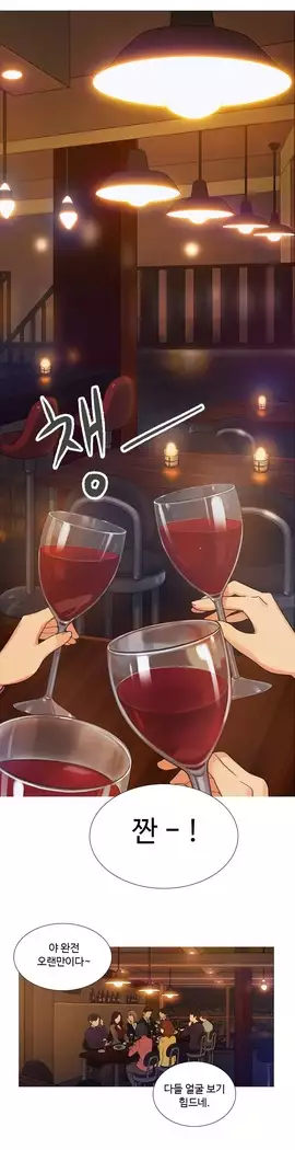 Scandal of the Witch Ch.0-29