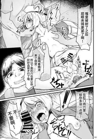 Otokonoko Cosplayer ga Satsueikai ni Ittara MawasaRape Sareteshimaimashita.