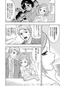 COMIC Situation Play Vol. 2