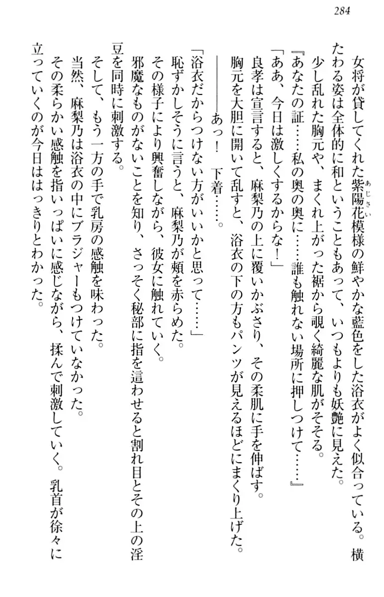 君はエッチな妄想ガール