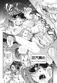 [Aruto Naruto] Nuki JK to Koki JK [Digital]