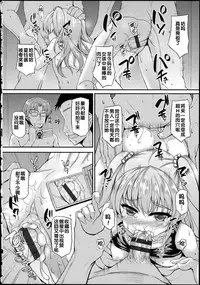 [Fukunaga Yukito] Hamegoro Low Teen [Chinese]