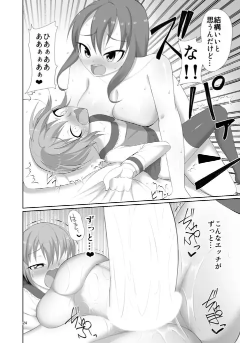 Toshishita no Kanojo