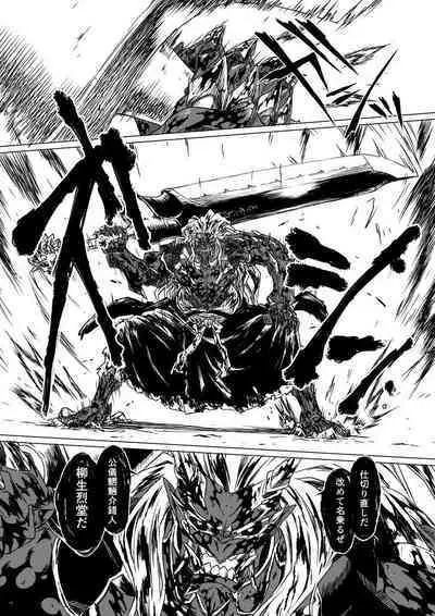 Yagyuu Retsudou Jigoku Tabi