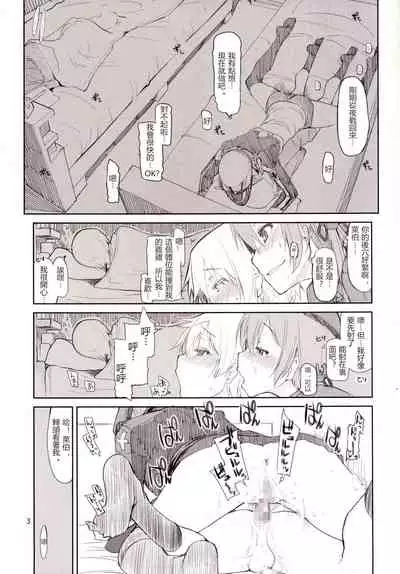 Juugun Ian Kan Akagi Yon