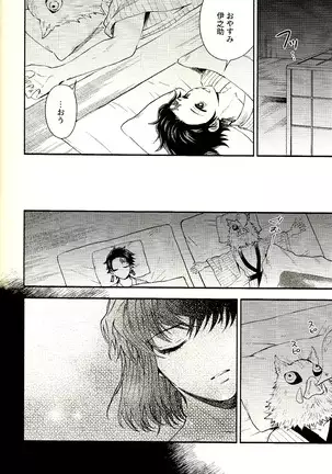 Toreransu to junshin