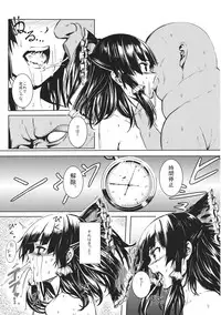 (C89) [Susano Arashi (Takemori Shintarou)] Jikou Seiritsu (Touhou Project)