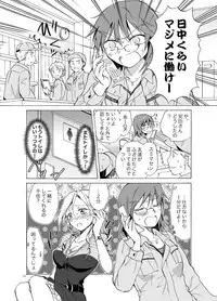 [peachpulsar (Mira)] Aisaresugite Komaru no [Digital]