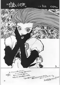 (C53) [Ganso Sonoda Ya (Various)] Chousen Ame Ver.12 (Various)