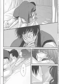 (HaruCC22) [Irodori Midori (Fukamidori)] Izanai (Akatsuki no Yona)