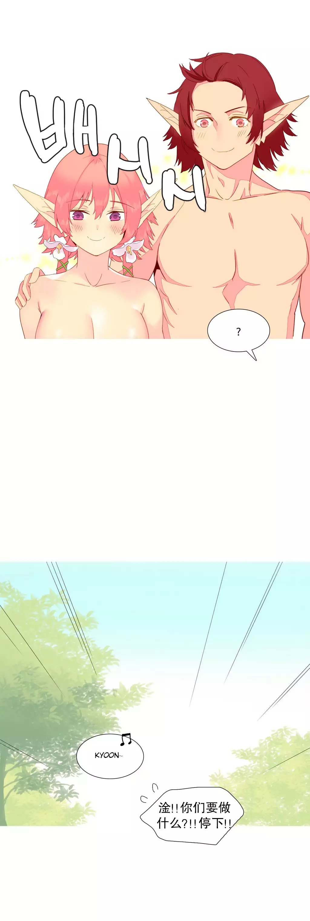 A World that I Rule | 我统治的世界 Ch.1-28