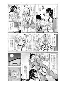 タイムストッぴゅ! ~時間を止めてリア充ハメハメ~(4)