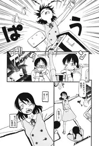 [Horihone Saizou] Atashitachi no Koto [Digital]