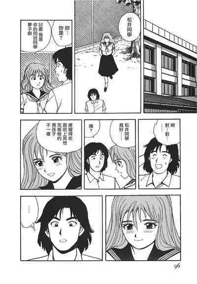 Makuhiru Yumeko | 夢子的異色世界